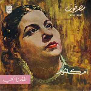 أم كلثوم - انت عمري flac