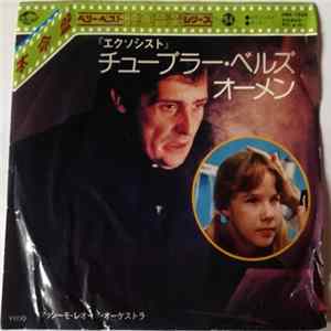 マッシモ・レオーネ・オーケストラ - チューブラー・ベルズ = The Exorcist / オーメン = The Omen flac