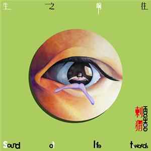 Hedgehog - Sound Of Life Towards = 生之响往 flac