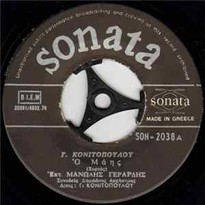 Μανώλης Γεράρδης - Ο Μάης / Τσοπάνος Εγεννήθηκα flac