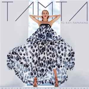 Tamta - Το Κάτι Παραπάνω flac