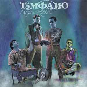 Témpano - Åtabal-Yémal flac