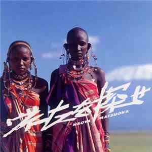 Naoya Matsuoka - ヴィーナスを探せ flac