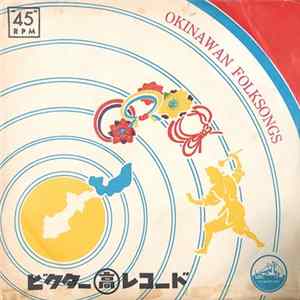 照屋林助, 外間愛子 - 年中行事口説 / ましゅんく節 flac