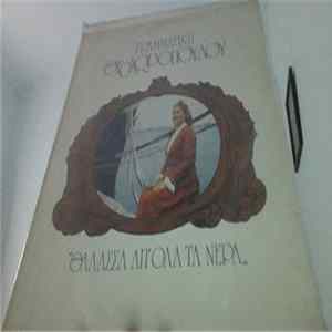Γραμματική Θεοδωροπούλου - Θάλασσα Απ' Όλα Τα Νερά flac