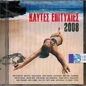 Various - Καυτές Επιτυχίες 2008 flac