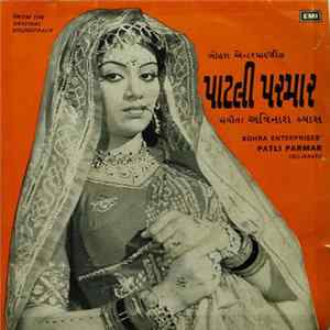 અવિનાશ વ્યાસ - Patli Parmar = પાટલી પરમાર​ flac