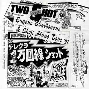 Eugene Chadbourne & Shoji Hano - Two Shot flac