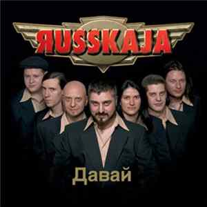 Яusskaja - Давай = Dawai flac