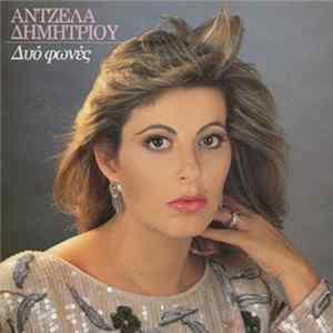 Άντζελα Δημητρίου - Δυό Φωνές flac