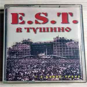 E.S.T. - В Тушино flac