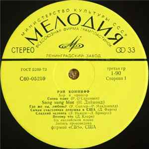Рэй Коннифф - Рэй Коннифф flac