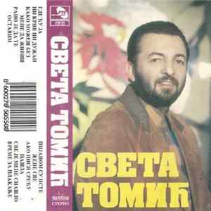 Света Томић - Света Томић flac