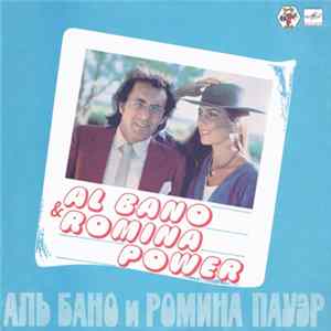 Al Bano & Romina Power - Аль Бано И Ромина Пауэр flac