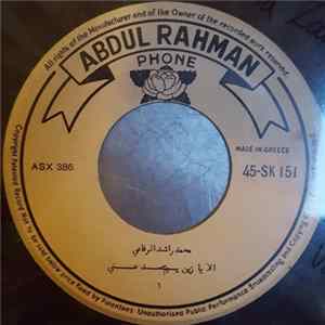 محمد راشد الرفاعي - الا يا زين يوم عصد عني flac