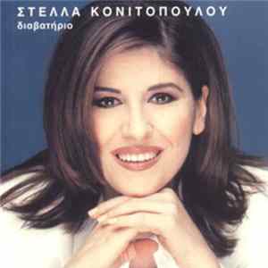 Στέλλα Κονιτοπούλου - Διαβατήριο flac