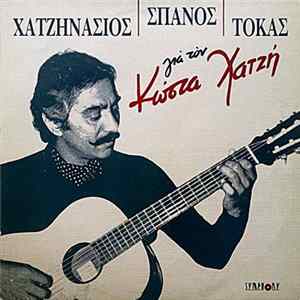 Κώστας Χατζής, Χατζηνάσιος, Σπανός, Τόκας - Για Τον Κώστα Χατζή flac
