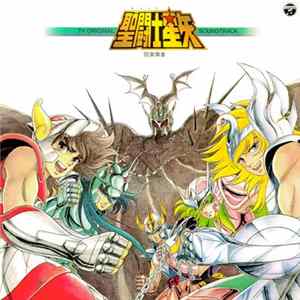 横山菁児 - 聖闘士星矢 音楽集II flac