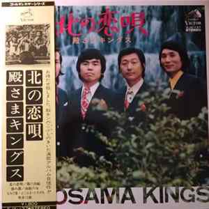 Tonosama Kings = 殿さまキングス - 北の恋唄 = Kitano Koiuta flac