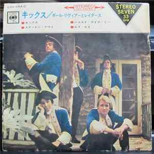 ポール・リヴィアーとレイダース = Paul Revere & The Raiders - Kicks flac