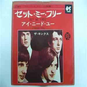 The Kinks - Set Me Free flac