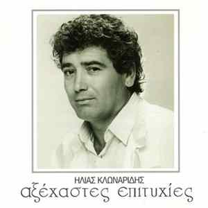 Ηλίας Κλωναρίδης - Αξέχαστες Επιτυχίες flac