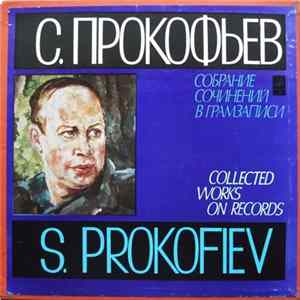 С. Прокофьев = S. Prokofiev - Собрание Сочинений В Грамзаписи = Collected Works On Records flac