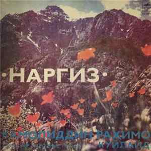 Камолиддин Раҳимов - Наргиз flac