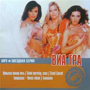ВИА Гра - MP3 Звездная Серия flac