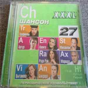 Various - XXXL 27 - Шансон flac