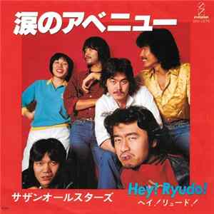 サザンオールスターズ - 涙のアベニュー flac
