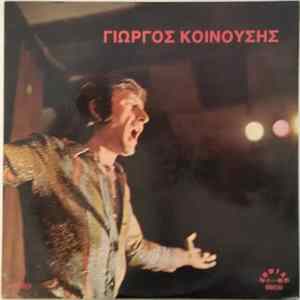 Γιώργος Κοινούσης - Κοινούσης 13 flac