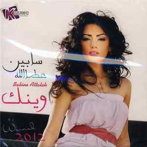 سابين عطالله = Sabine Atallah - وينك = Wainak 2012 flac