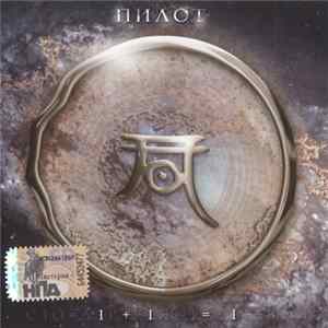 Пилот - 1+1=1 flac
