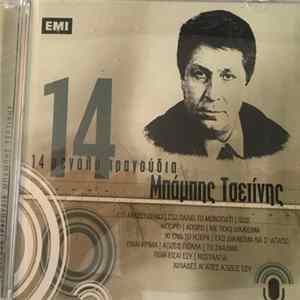Μπάμπης Τσετίνης - 14 Μεγάλα Τραγούδια flac