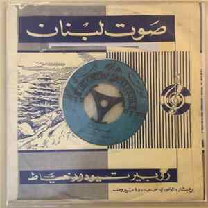 صباح - يا جوز الاثنين flac