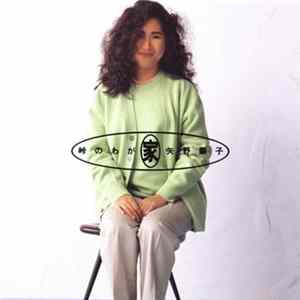 矢野顕子 - 峠のわが家 flac