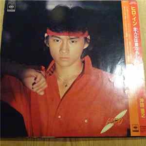 Hiroyuki Okita - ヒロ・イン flac