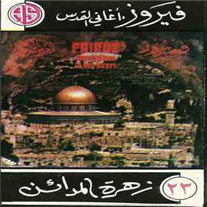 فيروز = Firouz - أغاني القدس - زهرة المدائن = Aghani El Kades flac