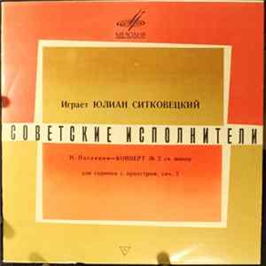 Н. Паганини - Юлиан Ситковецкий - Концерт Для Скрипки С Оркестром No. 2 Си Минор, Соч. 7 flac