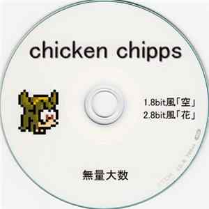 Tの字 - Chicken Chipps flac