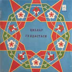 Various - Кизлар Гулдастаси flac